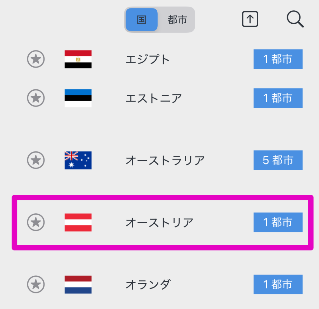 オーストリアのVPNサーバーを指定