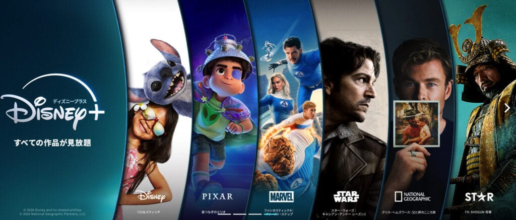 ディズニープラス TOP