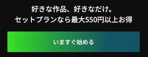 ディズニープラス Huluセットプラン