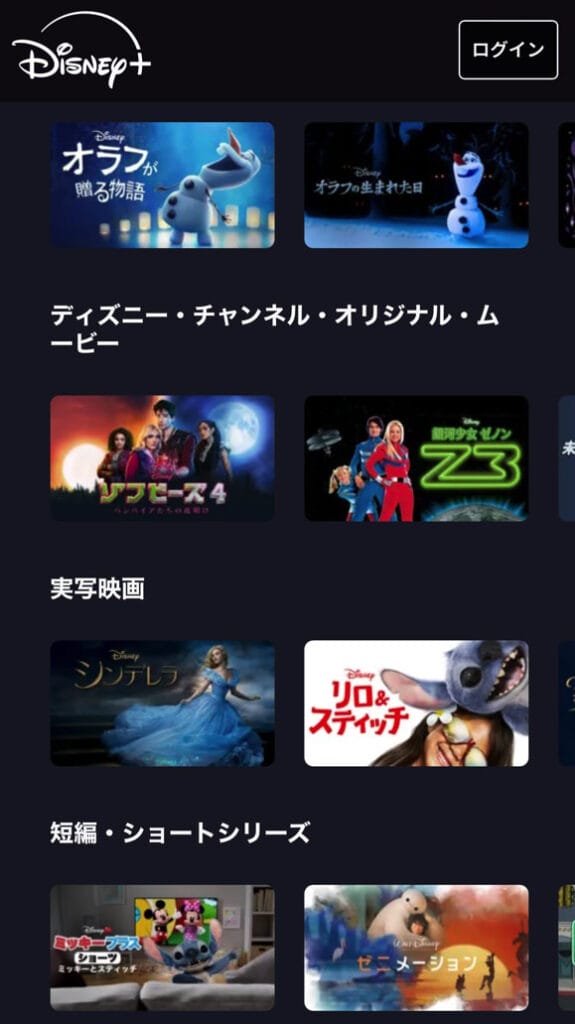 おすすめ作品一覧が表示される