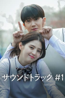 ディズニープラス　サウンドトラック #1