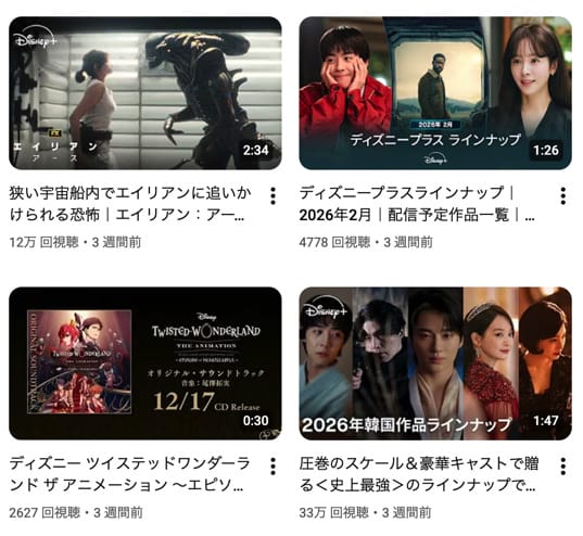 ディズニープラス　公式YouTube