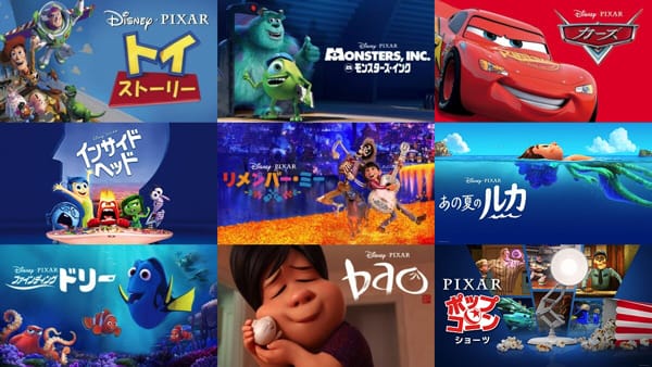 ディズニープラス　ピクサーブランド