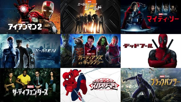 ディズニープラス　マーベルブランド