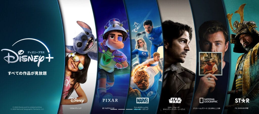 ディズニープラス TOP
