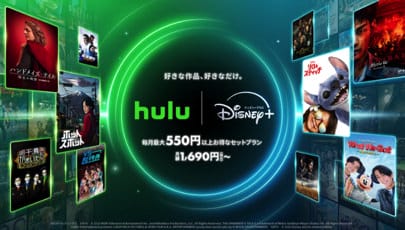 Hulu ディズニープラスセットプラン