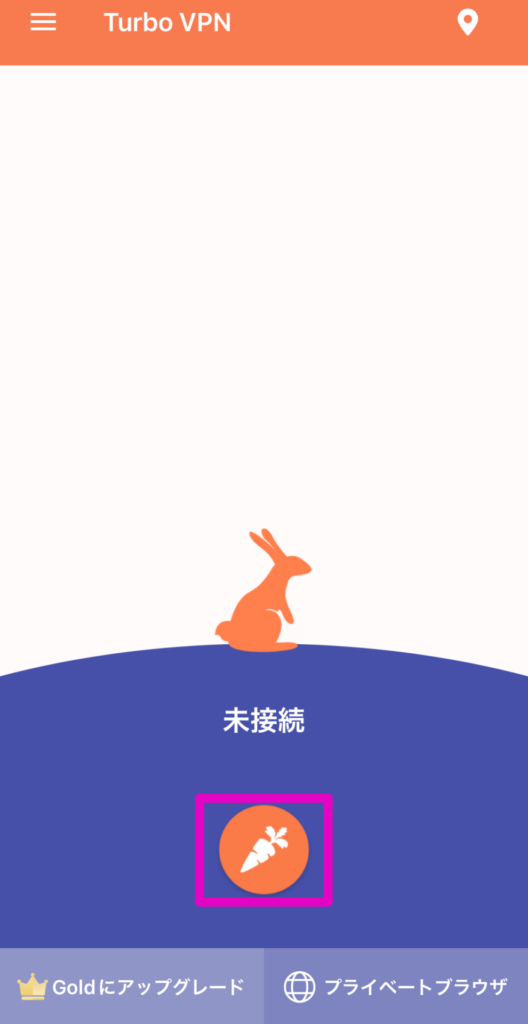 VPN接続ボタンをタップ