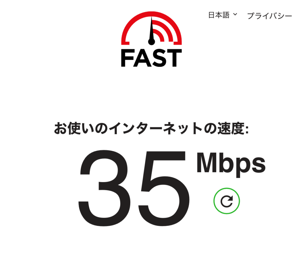 TurboVPN接続状態