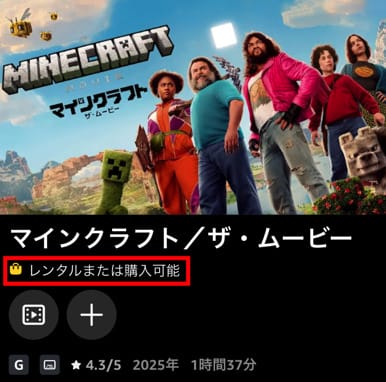 アマプラ　レンタルまたは購入可能作品の例