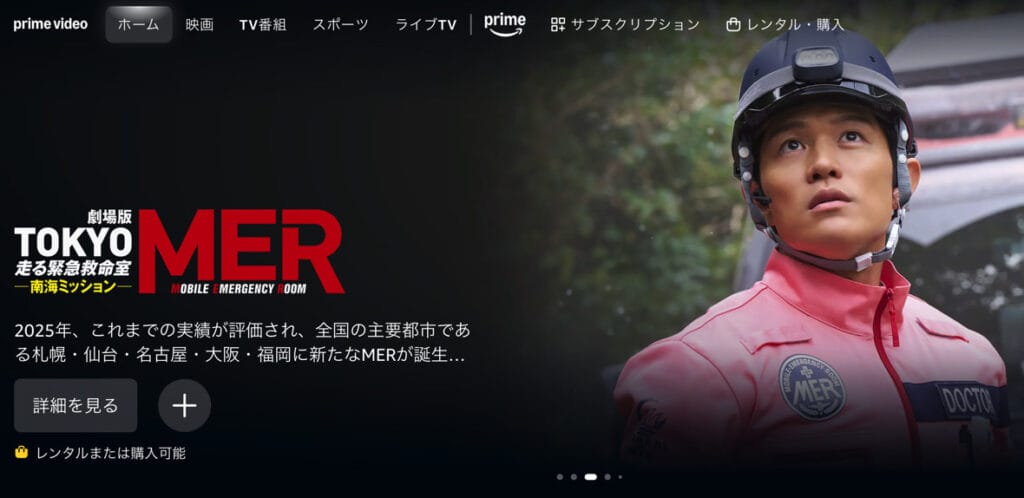 Amazonプライム TOP
