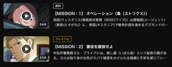 DMM TV 無料対象作品例