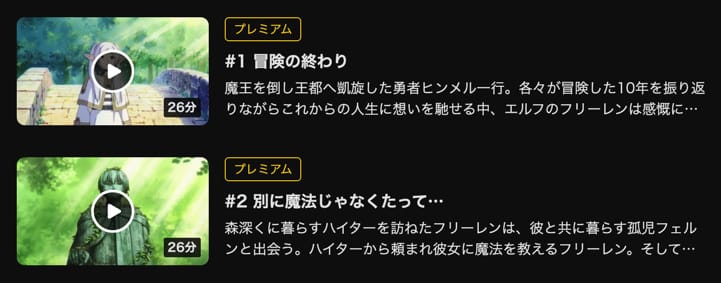 DMM TV 見放題対象作品の例