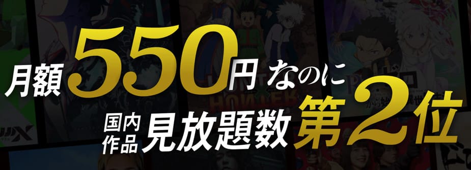 DMM TV プレミアム会員