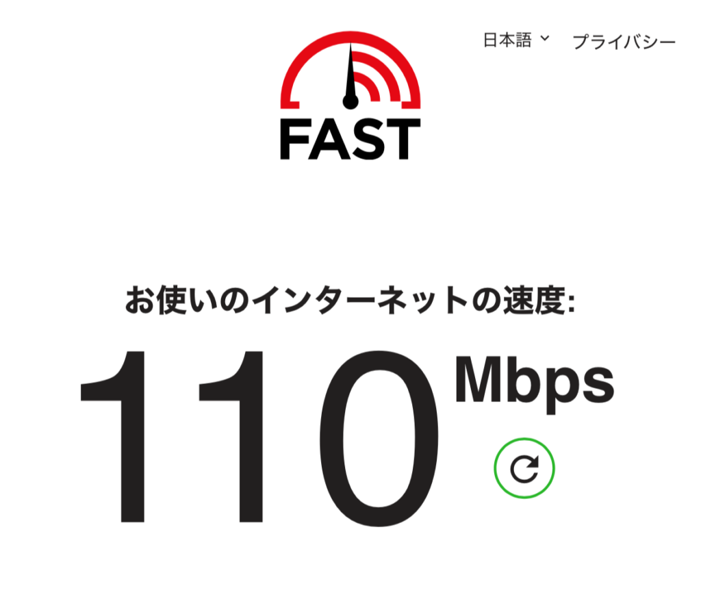 Brave VPN接続中