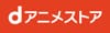 dアニメストアロゴ