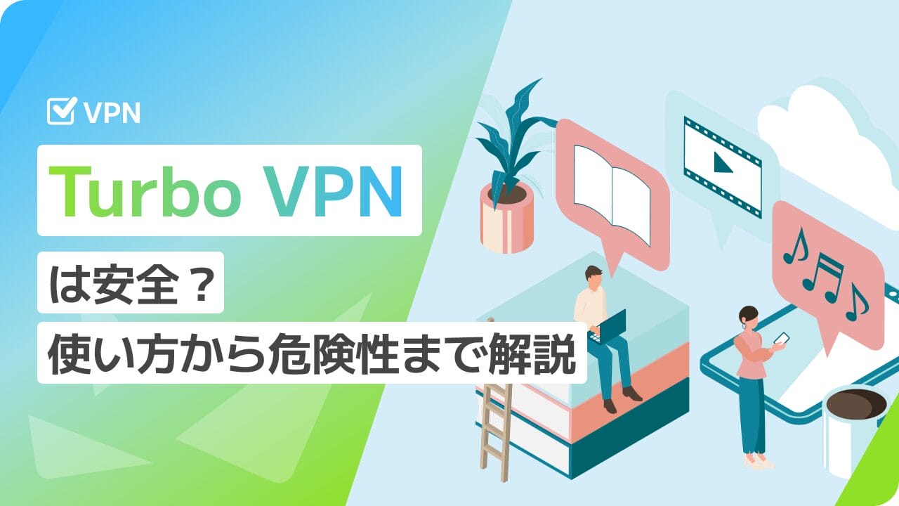Turbo VPN