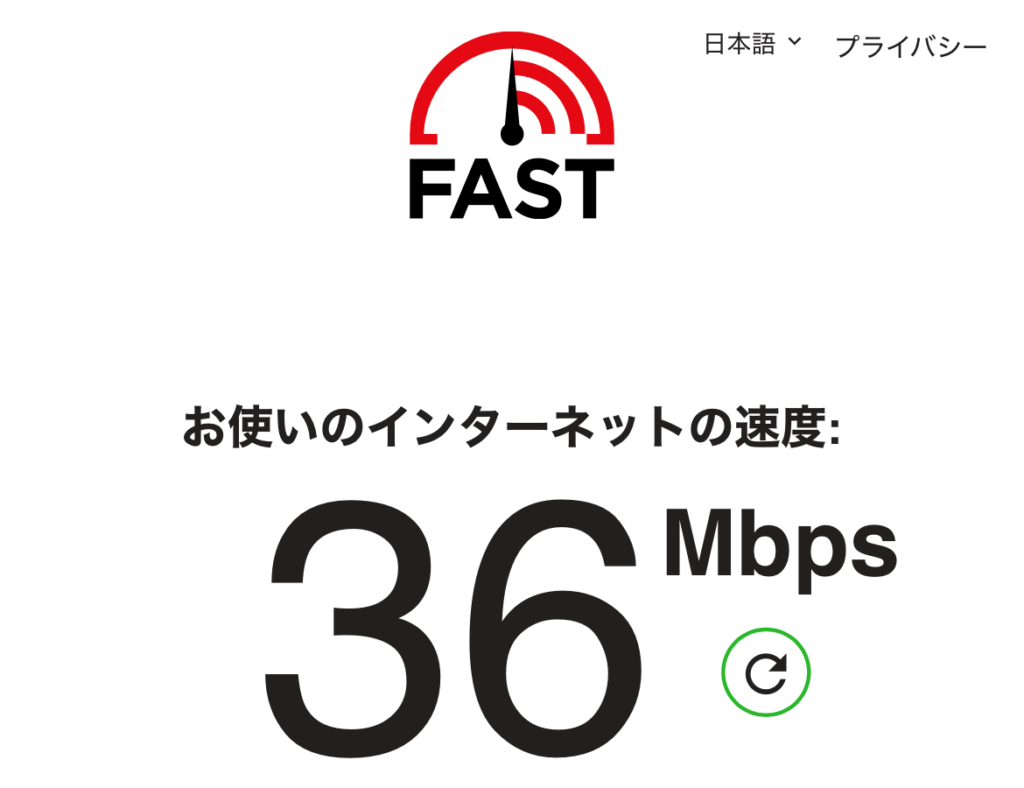 Hola VPN接続中の通信速度