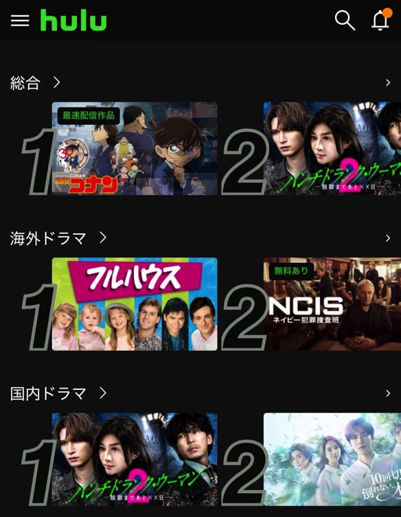 Hulu