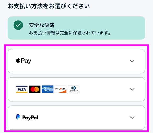 ExpressVPN 登録手順