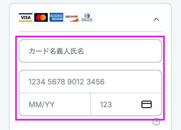 ExpressVPN 登録手順