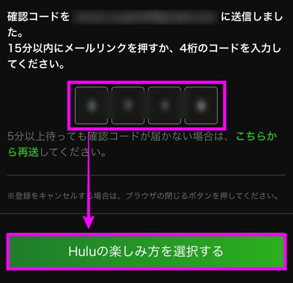 Hulu登録手順