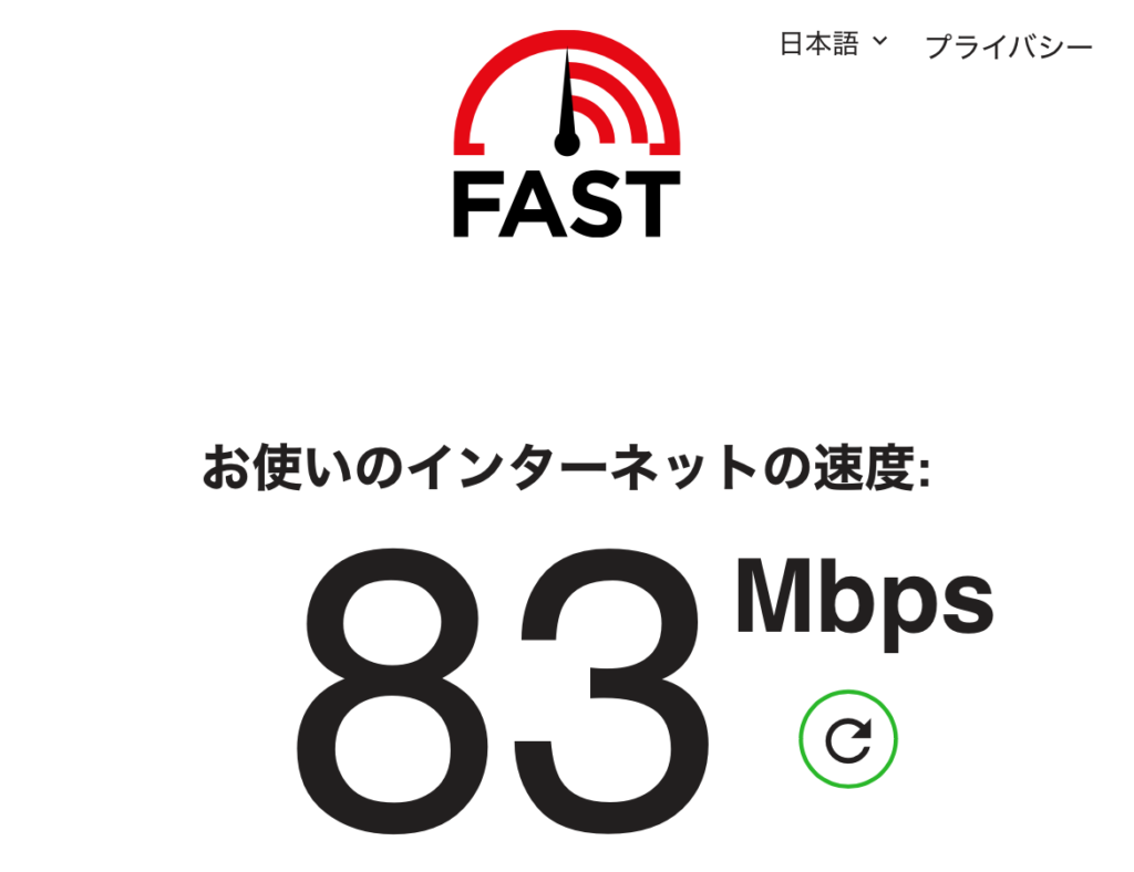 MillenVPN接続中の通信速度