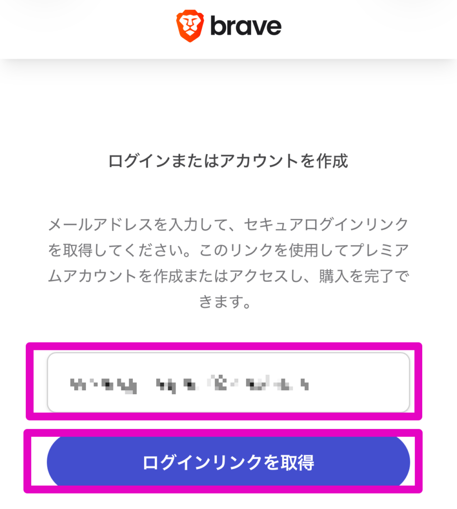 ログインリンクを取得