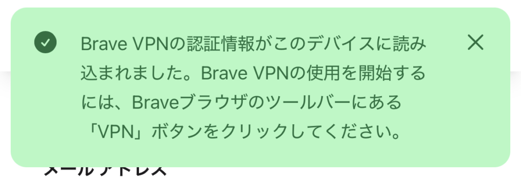 認証情報の読み込み完了