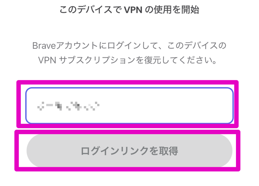 ログインリンクを取得