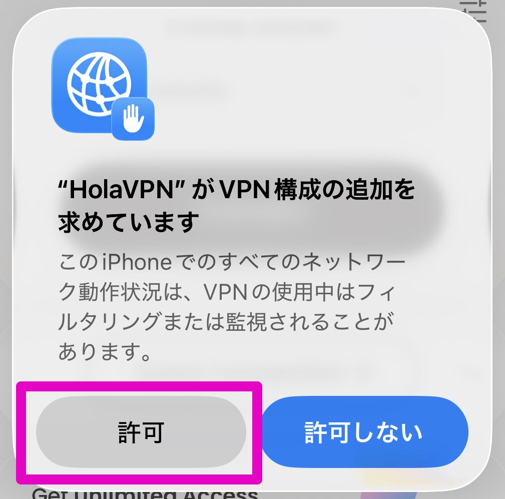 VPN構成を追加