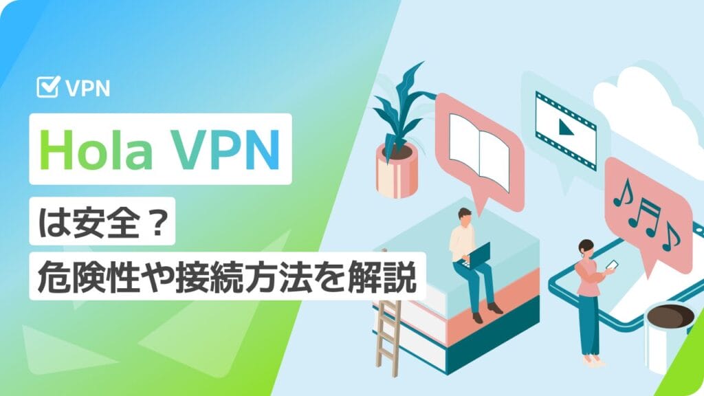 Hola VPN