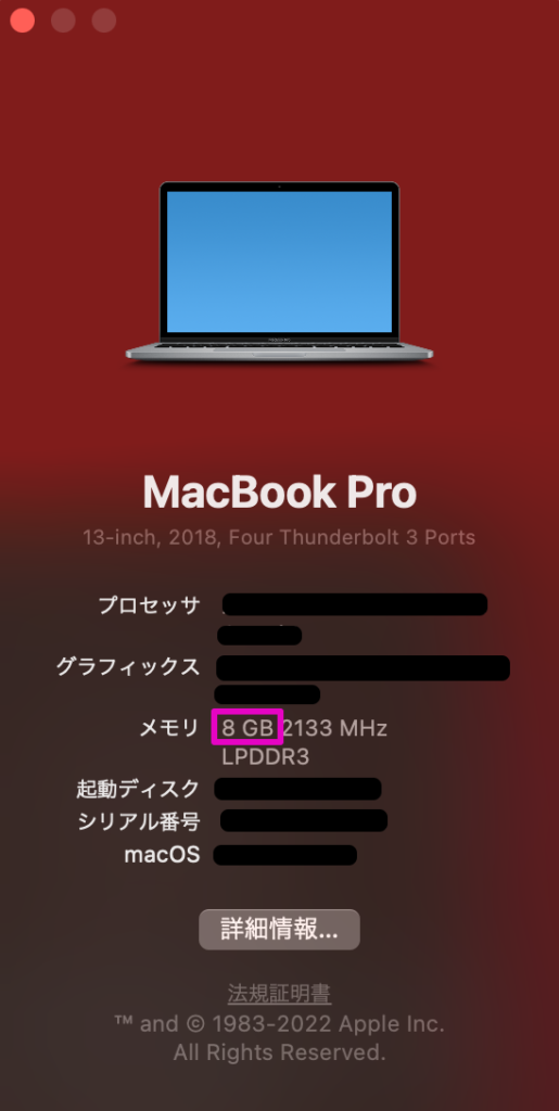サーバーPCのメモリ確認方法　Mac3