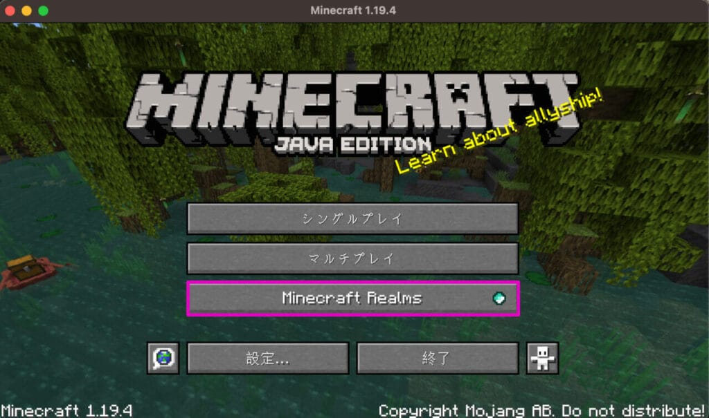 Minecraft Realmをクリック