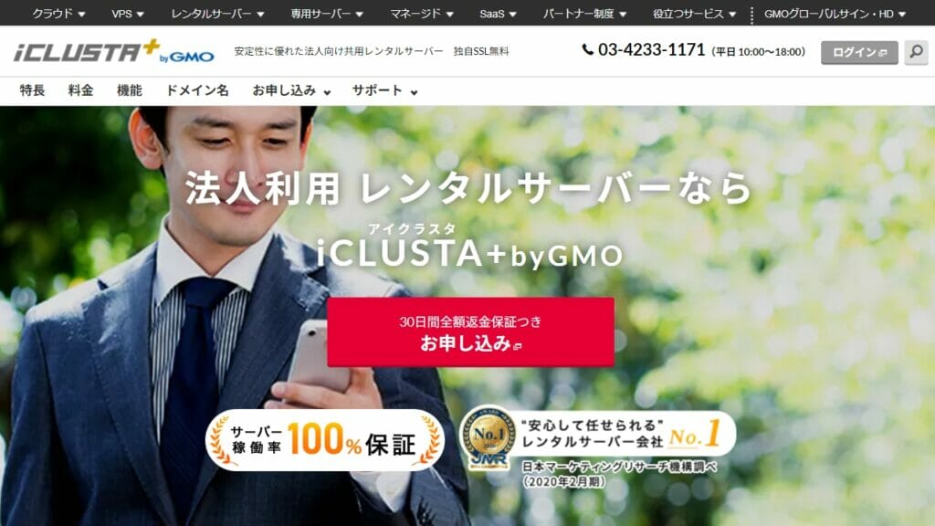 iCLUSTA+公式サイト