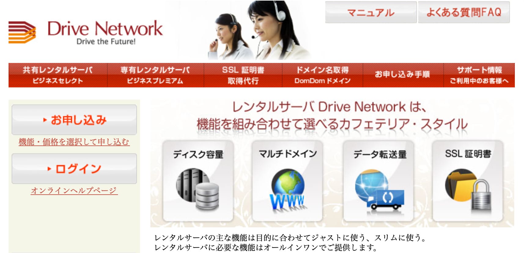 Drive Network homepage