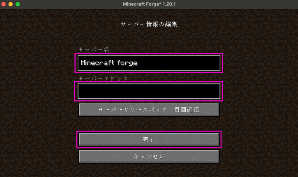 Forge解説12