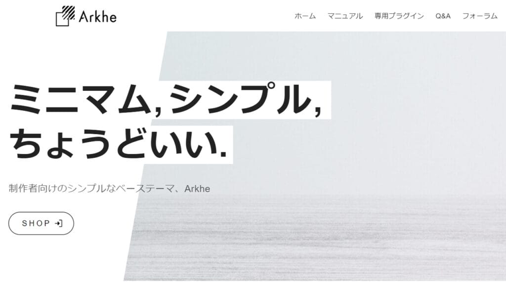 Arkhe公式サイト