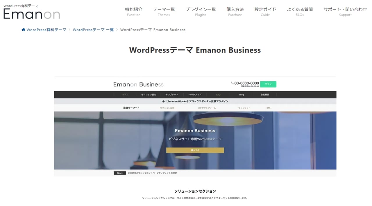 Emanon Business-Top