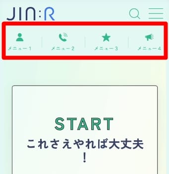 JIN:Rスマホ専用メニュー