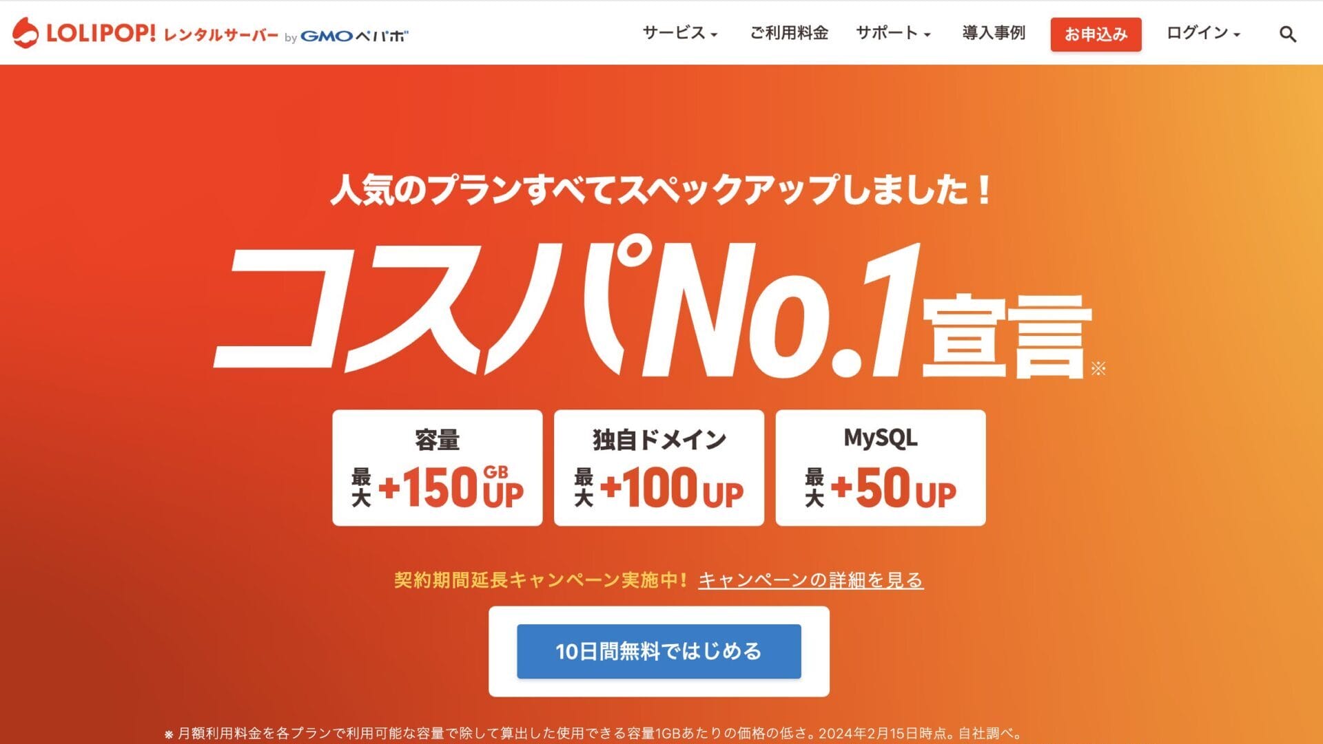 2024年7月】レンタルサーバーおすすめ10社を徹底比較！ 人気ランキングも