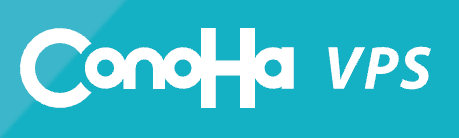ConoHa VPSロゴ