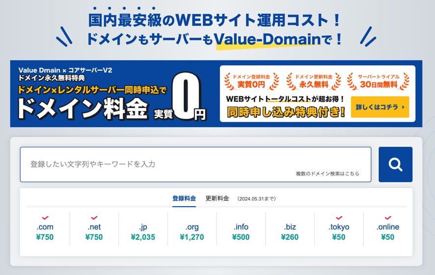 Value Domain