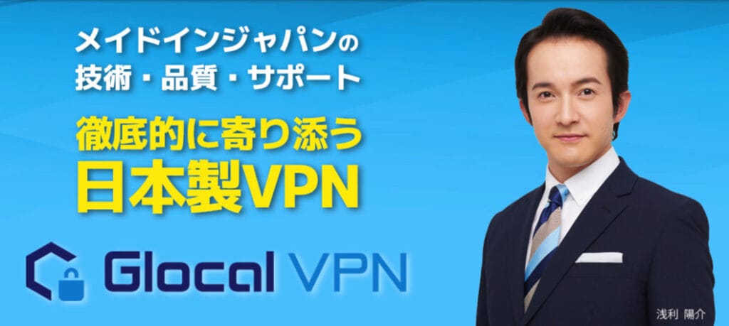 Glocal VPN TOP