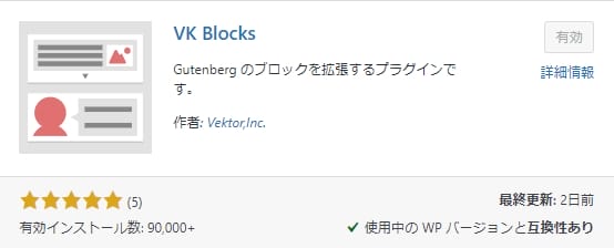 VK Blocks