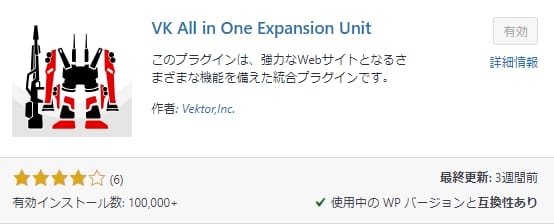 VK All in One Expansion Unit（ExUnit）