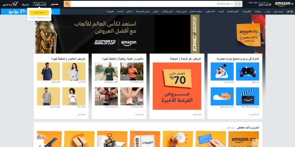 Amazonエジプト公式サイト