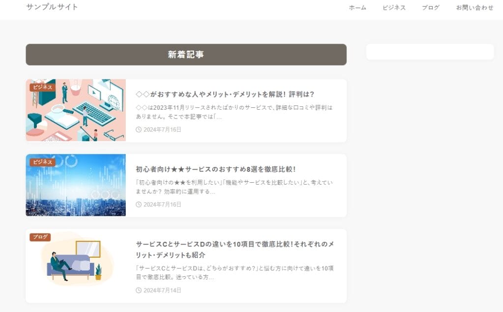 XWRITE‐サンプルサイト