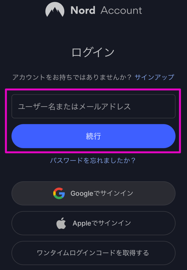 アカウントを入力