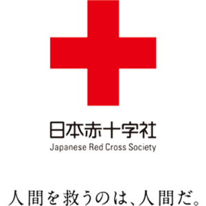 日本赤十字社